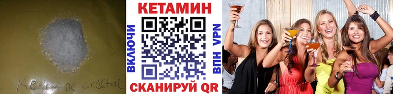 Кетамин VHQ  Болохово 